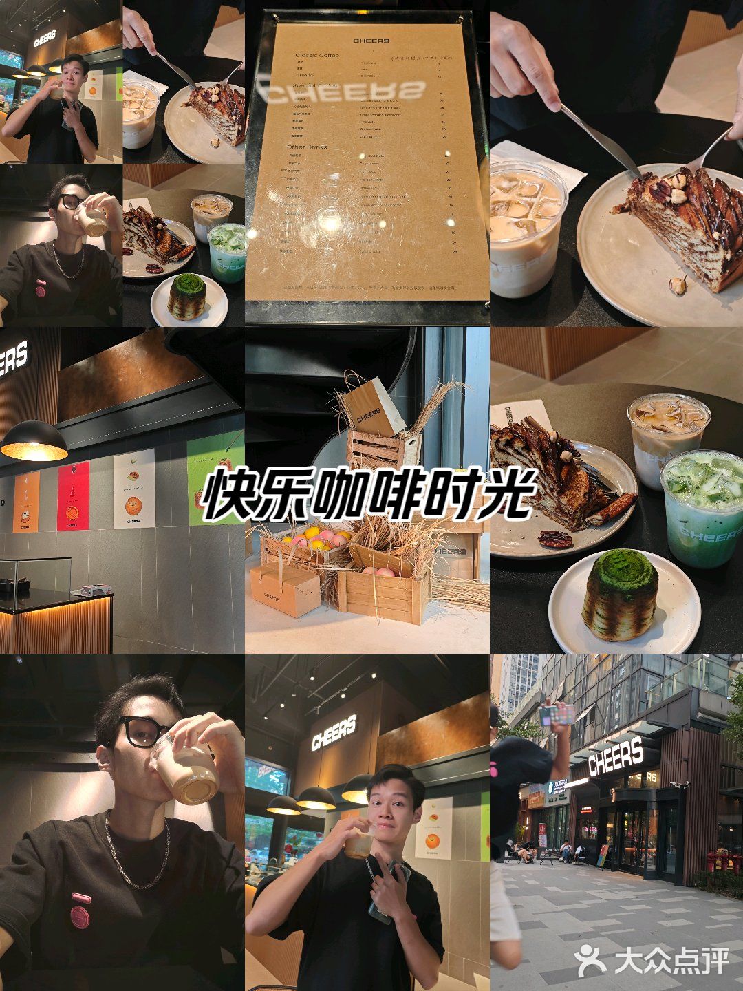 下午茶时间｜CHEERS趣时☕️ 