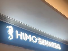 -海马体照相馆(龙湖杭州金沙天街店)