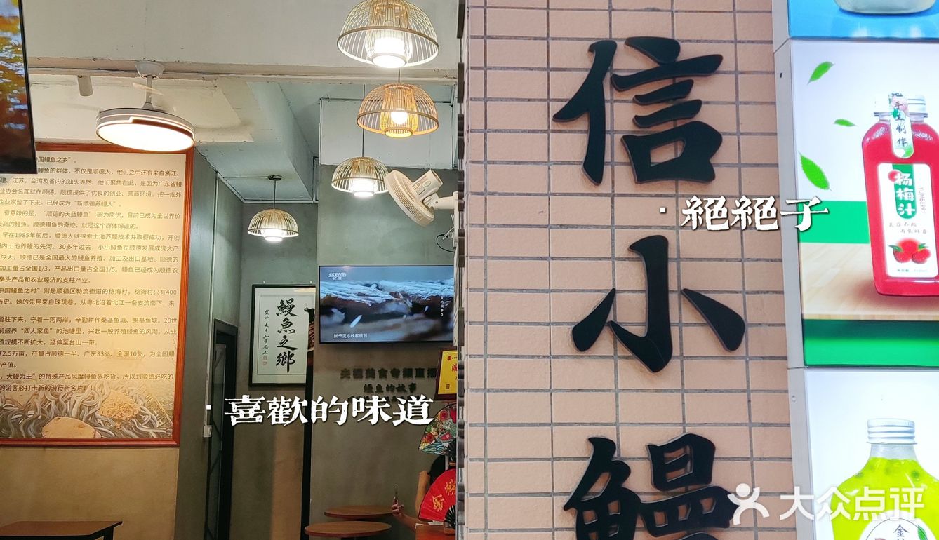 来中国鳗鱼之乡顺德吃烤鳗鱼啦！[色] 