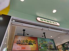 门面-书亦烧仙草(印象汇都市店)