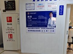 -兔博士口腔(长安分院)