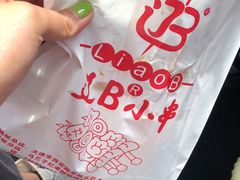 -辽B·小串(总店)