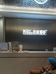 -深圳米兰柏羽医疗美容医院