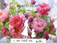 -EPOQUE·一刻花店(兴业太古汇店)