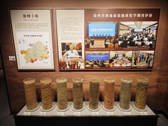 -贵州省地质博物馆