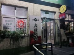 -大益烤鸡