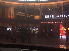 -上座·餐厅(阳光100店)