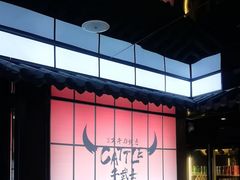 -牛武士寿喜烧·和牛火锅自助(全球首店)