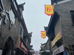 -东西巷