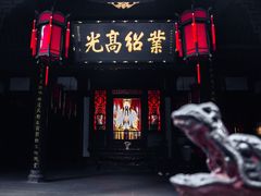 -成都武侯祠博物馆