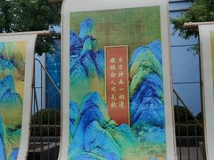 -芜湖方特东方神画