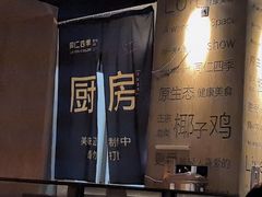 -同仁四季椰子鸡(无锡滨湖万象汇店)
