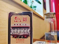 -老都一处饺子馆(道里店)