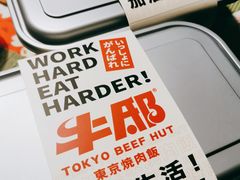 -牛邸·烧肉饭(来福士店)
