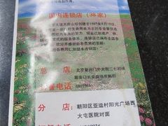 蘑菇介绍手册-太婆天府山珍酒楼(亚运村店)