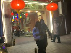 -八先生涮肉房(三里河店)