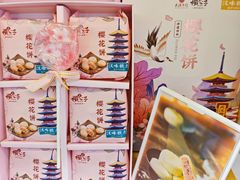 -江城杨公子·湖北武汉手信特产(户部巷店)