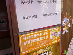 -成都星期8小镇(江宁南路店)