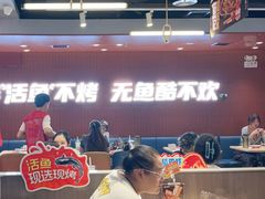 -鱼酷活鱼烤鱼(沈阳大悦城店)