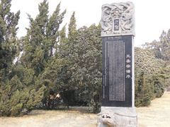 -洛阳周公庙博物馆