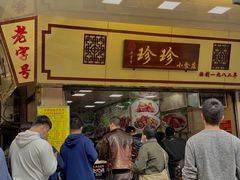 -珍珍小食店(西华路店)