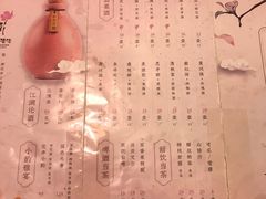 -繁·醉花亭小酒馆(鼓楼店)