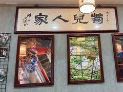 -菊儿人家·北京胡同菜(南锣鼓巷店)