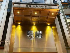 -熙楼(翠湖店)