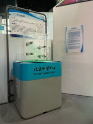 -北京科学中心儿童乐园