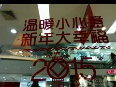android_upload_pic-必胜客(百联又一城店)