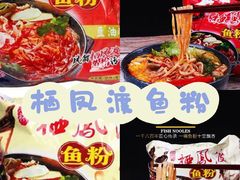 -郴州特产舜华临武鸭(郴州西站店)