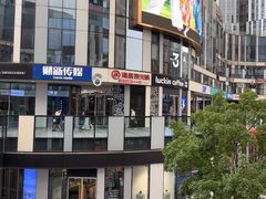 -瑞幸咖啡(三里屯SOHO-6号楼店)