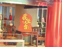 -印象天台·非遗文化美食(天台新城店)