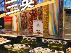 自助调料区-三英温泉度假酒店-自助餐厅