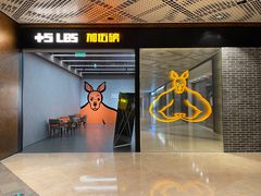 -加伍磅健身(千树店)