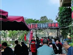 -正果云吞&农家菜(富力店)