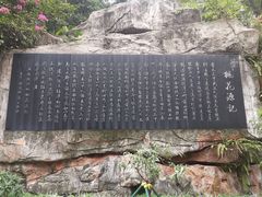 -广州市白云山风景名胜区