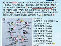 -崂山巨峰游览区