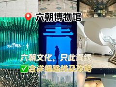 -六朝博物馆
