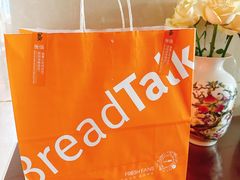 -BreadTalk面包新语·烘焙蛋糕(金光华广场店)