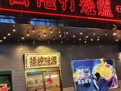 -禄婶鸡煲·打边炉