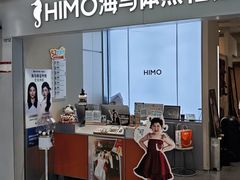 -海马体照相馆(上海宝山万达广场店)