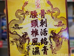 -珠海拱北口岸