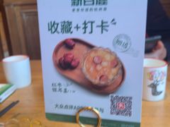 -新白鹿餐厅(城西银泰城店)