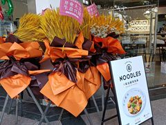 -友达面馆(广州总店)