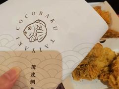 -粉粉乐鲷鱼烧(美罗城店)