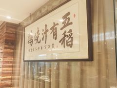 -五稻厨房粤西菜(新闻店)