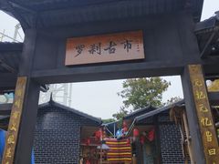 -成都欢乐谷