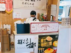 -一杯潮茶·专注潮汕茶饮(朝阳庄店)