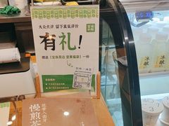 -宝珠奶酪(长宁金虹桥店)